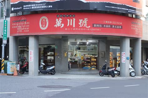 萬川號|【台南老派店家】萬川號餅舖：令人牽腸掛肚的老派水。